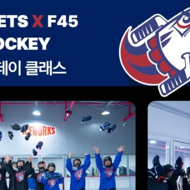 Ice hockey community event May 2 Gangnam