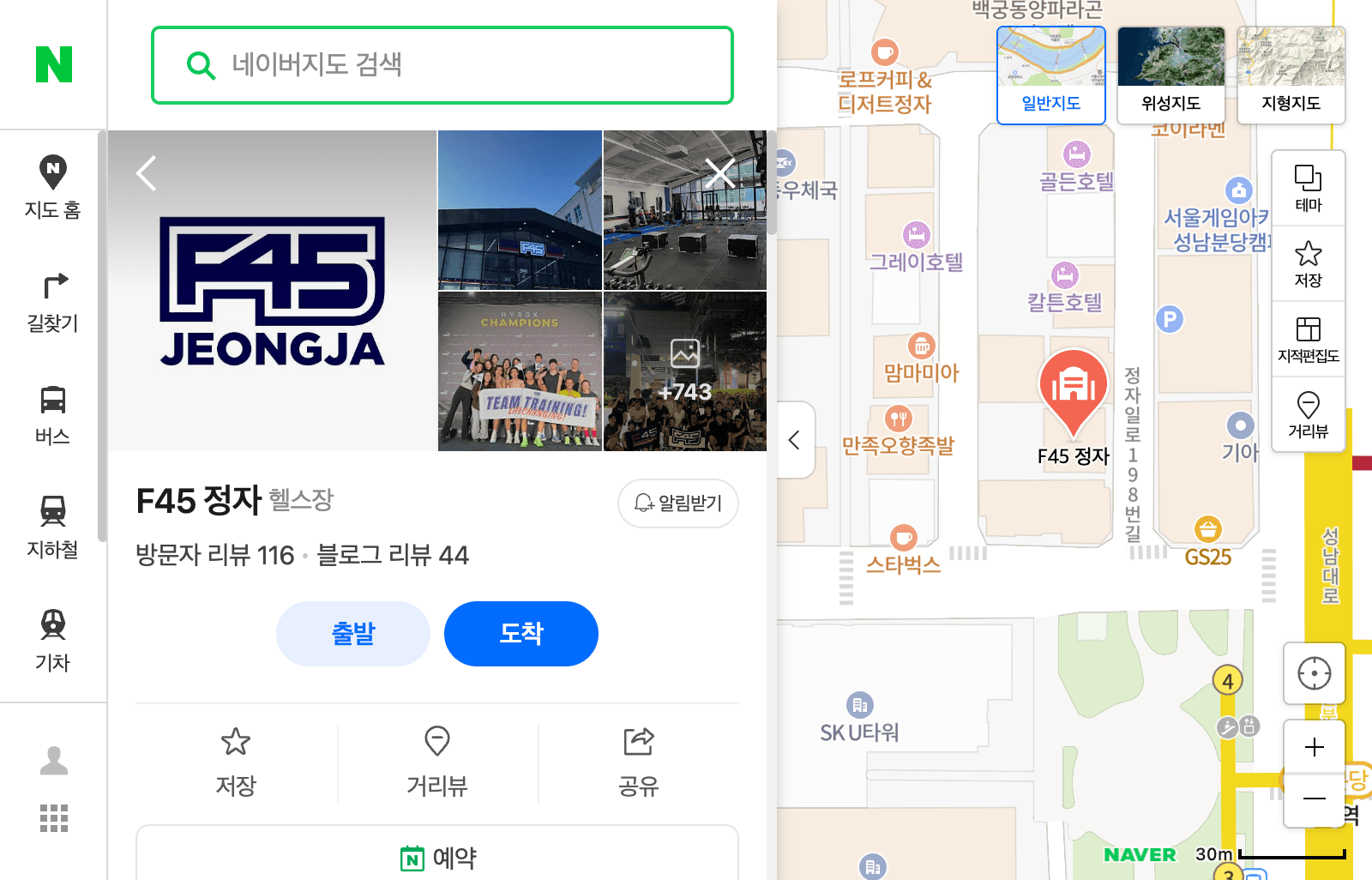 F45 정자점 네이버 지도