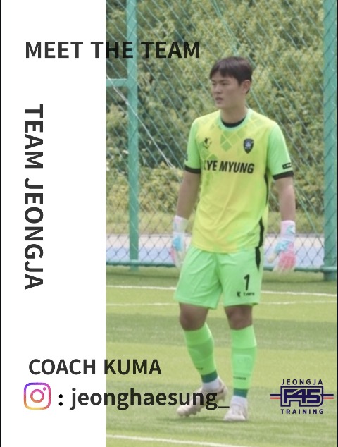 KUMA 코치